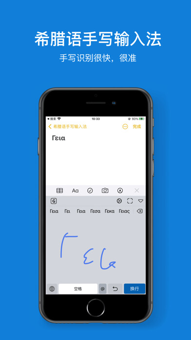 Emulate iPhone app Greek Handwriting Keyboard using MyAndroid Emulate iPhone app Greek Handwriting Keyboard using MyAndroid