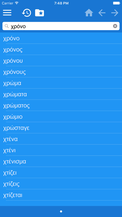 Emulate iPhone app Greek Italian dictionary using MyAndroid