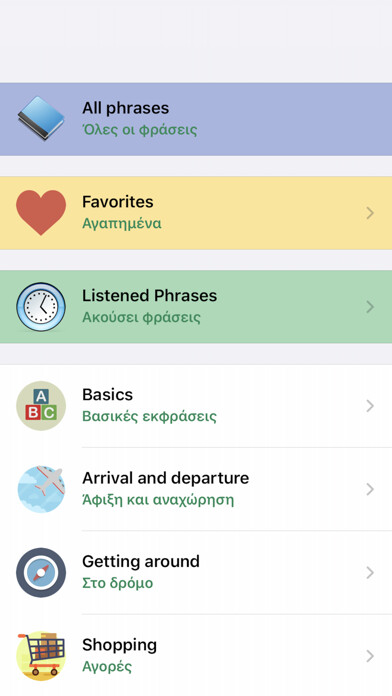 Emulate iPhone app Greek Language Phrases & Words using MyAndroid