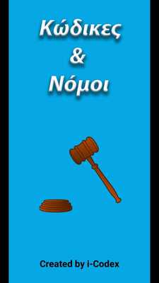 Emulate Android APK Greek Laws Emulate Android APK Greek Laws