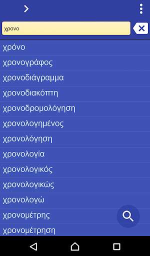 Run android online APK Greek Romanian dictionary from MyAndroid or emulate Greek Romanian dictionary using MyAndroid Run android online APK Greek Romanian dictionary from MyAndroid or emulate Greek Romanian dictionary using MyAndroid