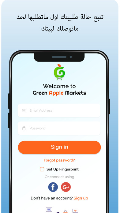 Emulate iPhone app Green Apple Markets using MyAndroid