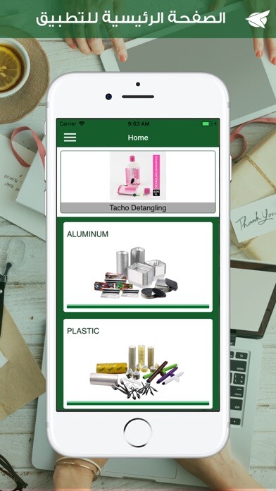 Emulate iPhone app Green Arrow using MyAndroid Emulate iPhone app Green Arrow using MyAndroid