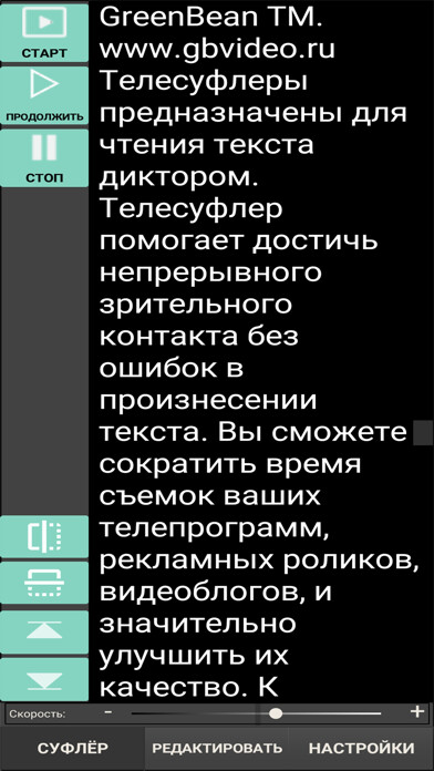 Emulate iPhone app GreenBean Prompter using MyAndroid Emulate iPhone app GreenBean Prompter using MyAndroid