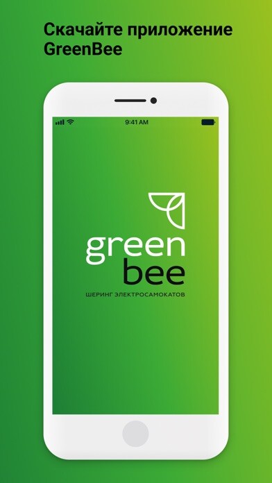 Emulate iPhone app Greenbee кикшеринг using MyAndroid Emulate iPhone app Greenbee кикшеринг using MyAndroid
