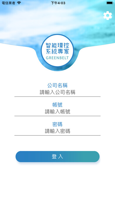 Emulate iPhone app Greenbelt???? using MyAndroid Emulate iPhone app Greenbelt???? using MyAndroid