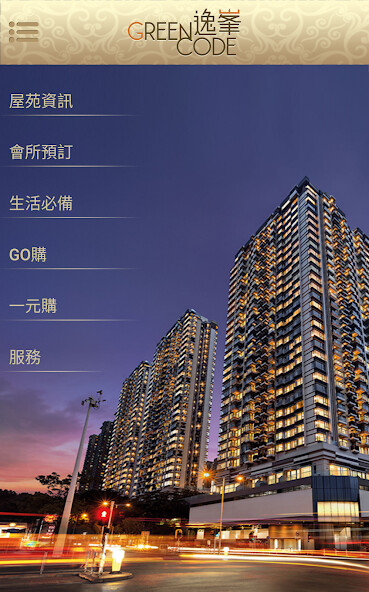 Emulate iPhone app 逸峯 Green Code using MyAndroid Emulate iPhone app 逸峯 Green Code using MyAndroid