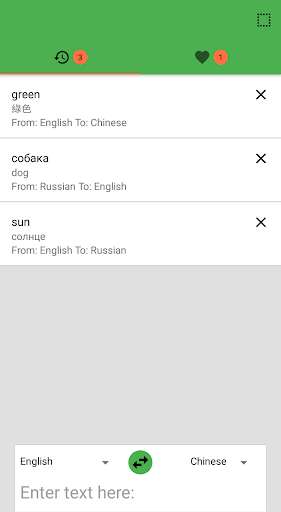 Run android online APK Green dictionary from MyAndroid or emulate Green dictionary using MyAndroid