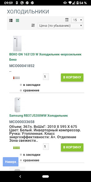 Emulate Android APK Green Group Emulate Android APK Green Group