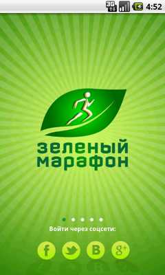 Emulate Android APK Green marathon Emulate Android APK Green marathon