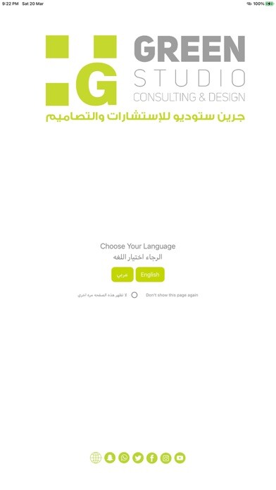 Emulate iPhone app Green Studio Qatar using MyAndroid Emulate iPhone app Green Studio Qatar using MyAndroid