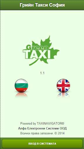 Emulate Android APK Green Taxi Sofia