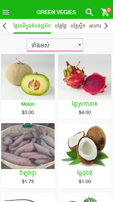 Run android online APK Green Vegies from MyAndroid or emulate Green Vegies using MyAndroid Run android online APK Green Vegies from MyAndroid or emulate Green Vegies using MyAndroid