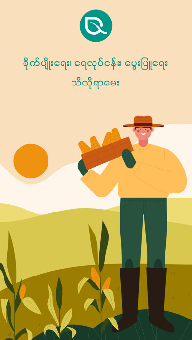 Emulate iPhone app Green Way (Myanmar) using MyAndroid