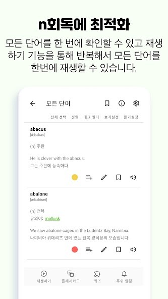 Run android online APK GRE 영어 단어장, GRE영단어 어플 -영단어는관리다 from MyAndroid or emulate GRE 영어 단어장, GRE영단어 어플 -영단어는관리다 using MyAndroid Run android online APK GRE 영어 단어장, GRE영단어 어플 -영단어는관리다 from MyAndroid or emulate GRE 영어 단어장, GRE영단어 어플 -영단어는관리다 using MyAndroid
