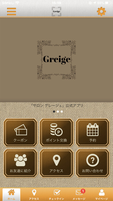 Emulate iPhone app Greige Fanアプリ using MyAndroid Emulate iPhone app Greige Fanアプリ using MyAndroid