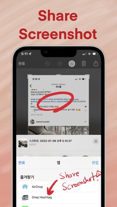 Emulate iPhone app Grep Hashtag using MyAndroid
