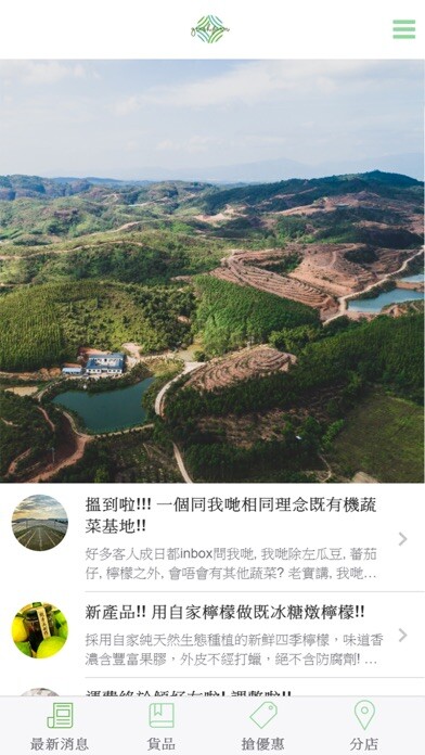 Emulate iPhone app Gresh Farm using MyAndroid
