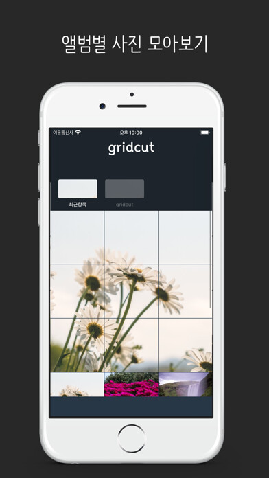 Emulate iPhone app gridcut using MyAndroid