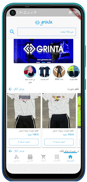 Run android online APK Grinta Store from MyAndroid or emulate Grinta Store using MyAndroid Run android online APK Grinta Store from MyAndroid or emulate Grinta Store using MyAndroid