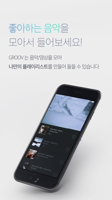 Emulate iPhone app GROOV. using MyAndroid Emulate iPhone app GROOV. using MyAndroid