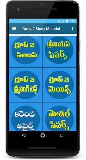 Run android online APK Group 2 Study Material in Telugu from MyAndroid or emulate Group 2 Study Material in Telugu using MyAndroid Run android online APK Group 2 Study Material in Telugu from MyAndroid or emulate Group 2 Study Material in Telugu using MyAndroid