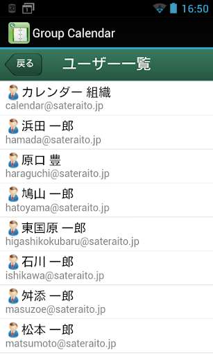 Run android online APK Group Calendar from MyAndroid or emulate Group Calendar using MyAndroid