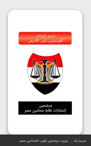 Run android online APK Group Entikhabe from MyAndroid or emulate Group Entikhabe using MyAndroid Run android online APK Group Entikhabe from MyAndroid or emulate Group Entikhabe using MyAndroid