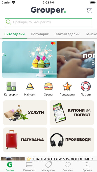 Emulate iPhone app Grouper.mk using MyAndroid Emulate iPhone app Grouper.mk using MyAndroid