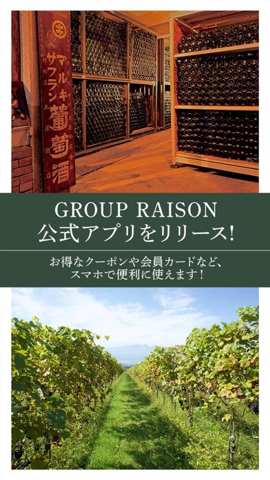 Emulate iPhone app GROUP RAISON (グループレゾン) using MyAndroid Emulate iPhone app GROUP RAISON (グループレゾン) using MyAndroid