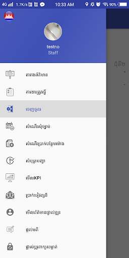 Run android online APK Grown HR Power from MyAndroid or emulate Grown HR Power using MyAndroid