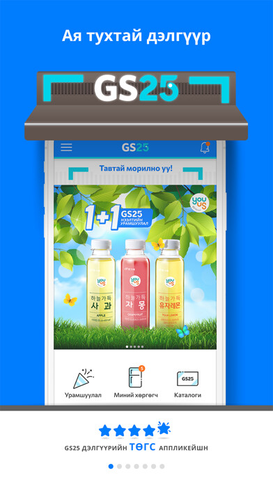 Emulate iPhone app GS25mn using MyAndroid Emulate iPhone app GS25mn using MyAndroid
