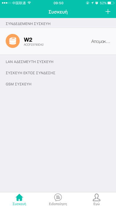 Emulate iPhone app GSC-W2 using MyAndroid Emulate iPhone app GSC-W2 using MyAndroid