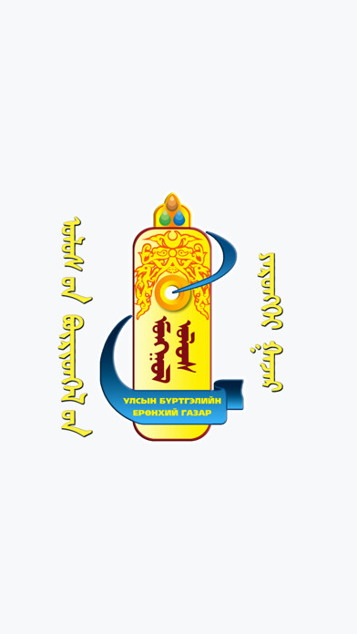 Emulate iPhone app GSign mongolia using MyAndroid Emulate iPhone app GSign mongolia using MyAndroid