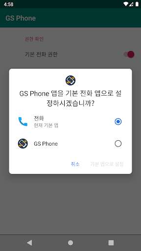 Run android online APK GS Phone from MyAndroid or emulate GS Phone using MyAndroid