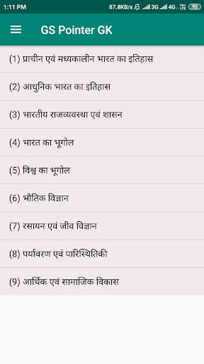 Run android online APK GS Pointer General Knowledge Ghatna Chakra from MyAndroid or emulate GS Pointer General Knowledge Ghatna Chakra using MyAndroid Run android online APK GS Pointer General Knowledge Ghatna Chakra from MyAndroid or emulate GS Pointer General Knowledge Ghatna Chakra using MyAndroid