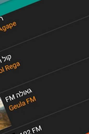 Run android online APK GSRadio Israel from MyAndroid or emulate GSRadio Israel using MyAndroid