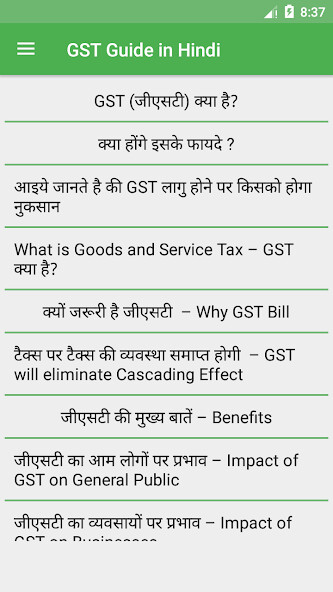Run android online APK GST Guide In Hindi from MyAndroid or emulate GST Guide In Hindi using MyAndroid Run android online APK GST Guide In Hindi from MyAndroid or emulate GST Guide In Hindi using MyAndroid