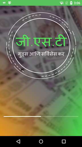 Run android online APK GST Marathi from MyAndroid or emulate GST Marathi using MyAndroid Run android online APK GST Marathi from MyAndroid or emulate GST Marathi using MyAndroid
