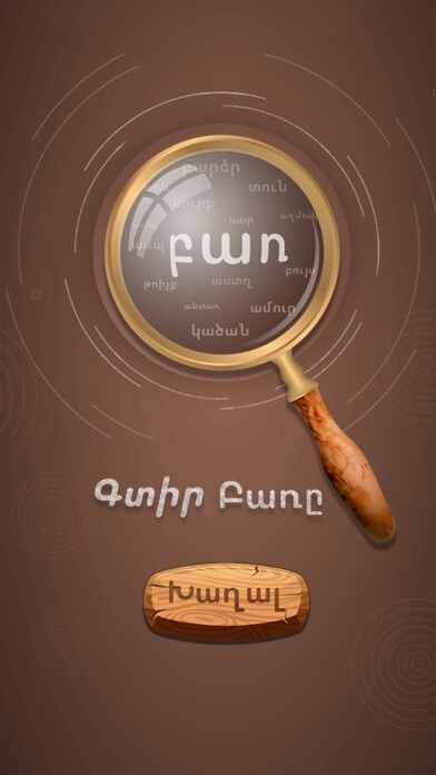Emulate iPhone app Gtir bary - baraxax using MyAndroid Emulate iPhone app Gtir bary - baraxax using MyAndroid