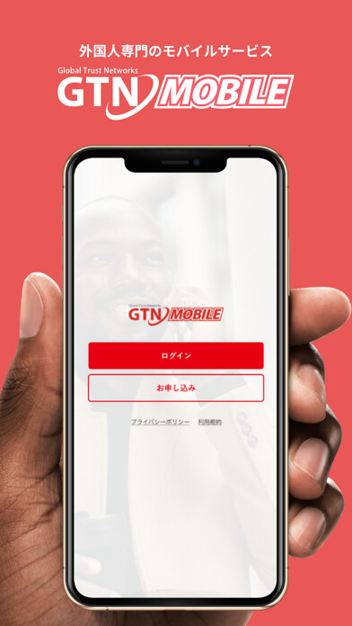Emulate iPhone app GTN Mobile App using MyAndroid