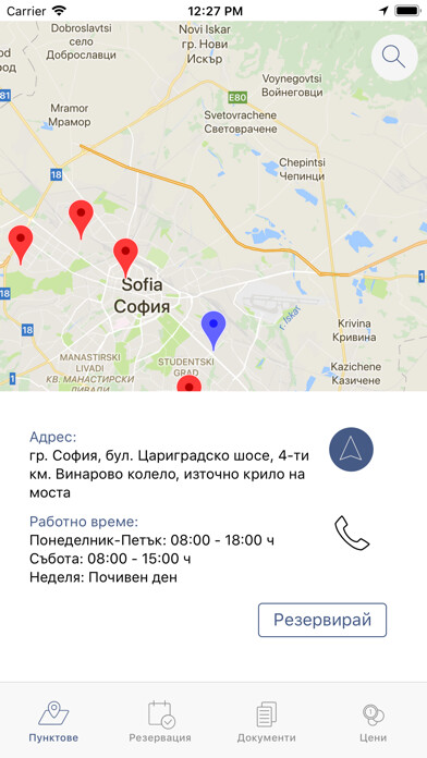 Emulate iPhone app GTP - AutoTest GROUP using MyAndroid Emulate iPhone app GTP - AutoTest GROUP using MyAndroid