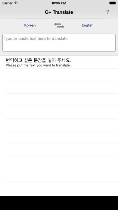 Emulate iPhone app G+ Translate using MyAndroid Emulate iPhone app G+ Translate using MyAndroid