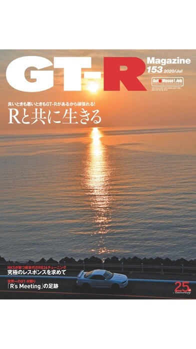 Emulate iPhone app GT-R Magazine using MyAndroid