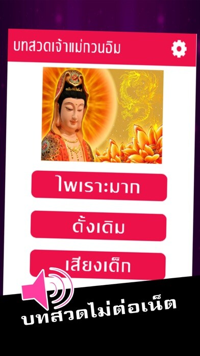 Emulate iPhone app Guanyin praying song mp3 using MyAndroid Emulate iPhone app Guanyin praying song mp3 using MyAndroid