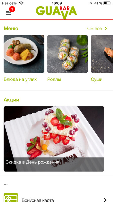 Emulate iPhone app Guava Bar using MyAndroid Emulate iPhone app Guava Bar using MyAndroid
