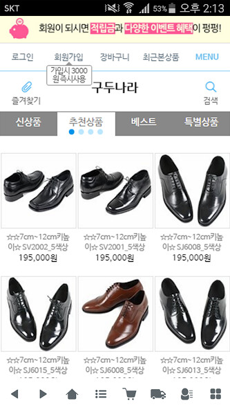 Run android online APK 구두나라 - gudunara from MyAndroid or emulate 구두나라 - gudunara using MyAndroid