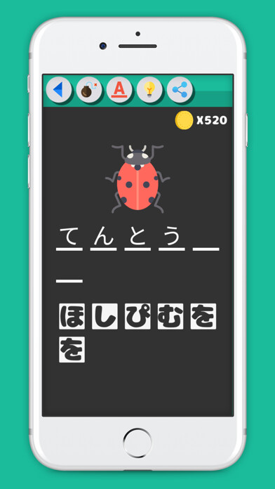 Emulate iPhone app Guess Japanese Words using MyAndroid Emulate iPhone app Guess Japanese Words using MyAndroid