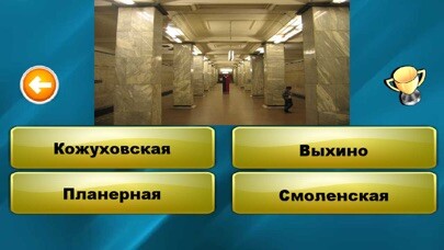 Emulate iPhone app Guess NYC subway station using MyAndroid