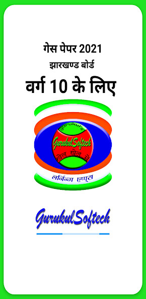 Run android online APK Guess Paper-1 from MyAndroid or emulate Guess Paper-1 using MyAndroid